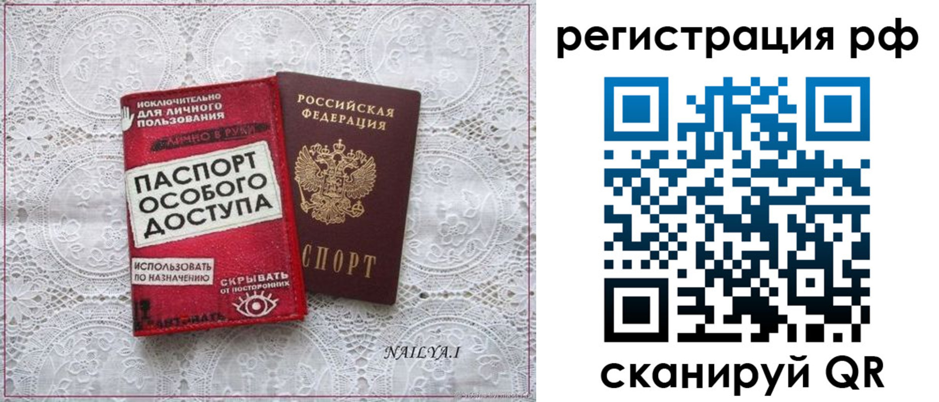 прописка для школы в Сосновке