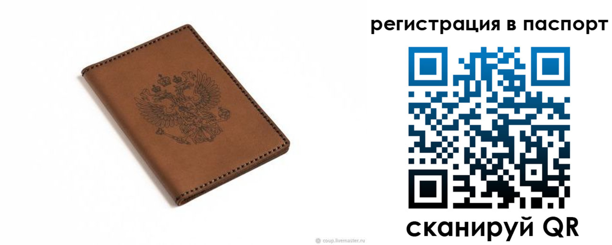 прописка от собственника в Сосновке
