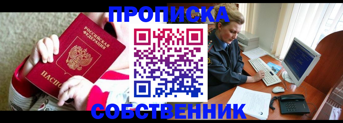 регистрация в Сосновке