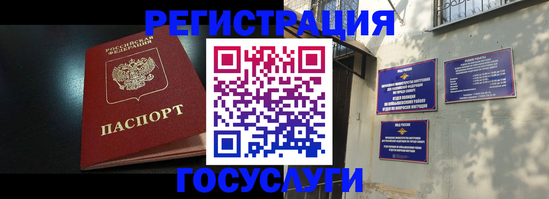 временная регистрация гарантия в Сосновке