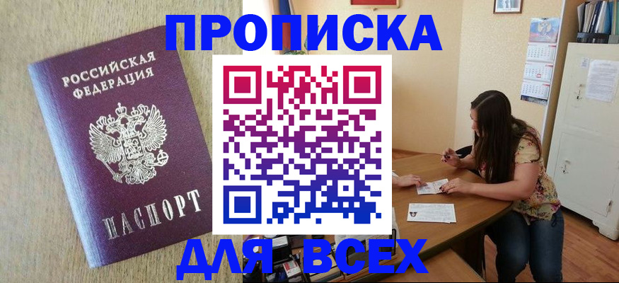 временная регистрация адрес в Сосновке