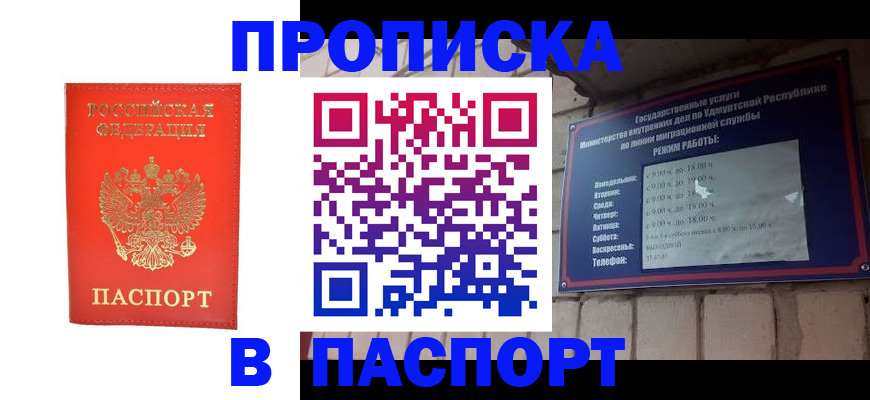 прописка в квартире в Сосновке