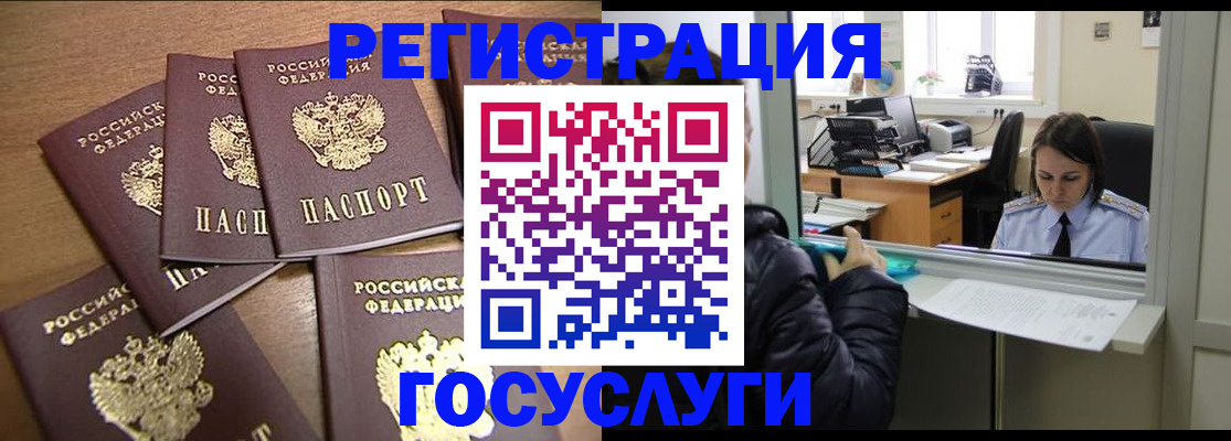 временная регистрация поиск в Сосновке