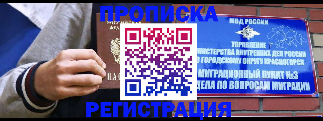 регистрация для дет. сада в Сосновке